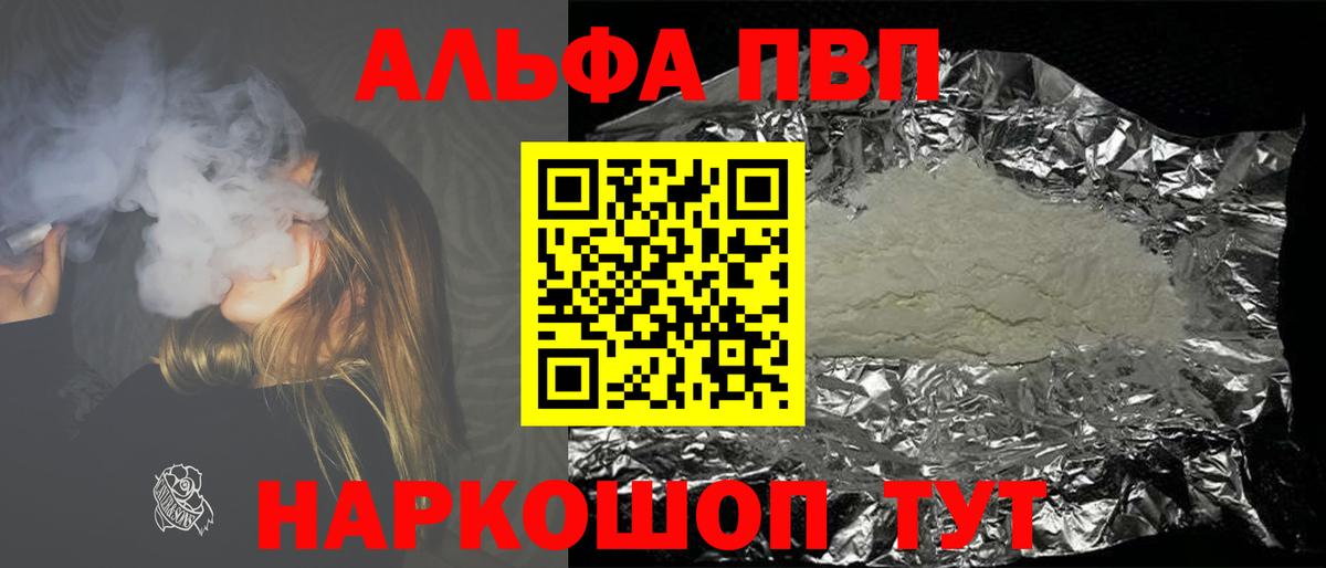 Alpha-PVP кристаллы  APVP крисы CK  Вход с VPN  наркотики  Артём 