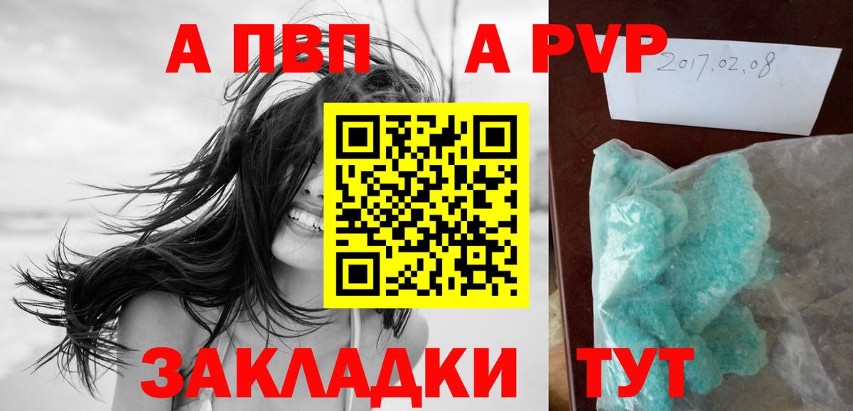 А ПВП Crystall  Alfa_PVP Соль  Артём  Alfa_PVP  APVP кристаллы 