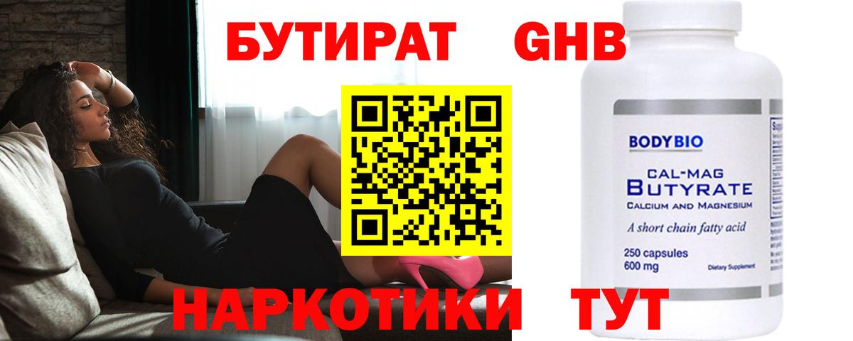 БУТИРАТ оксана Артём