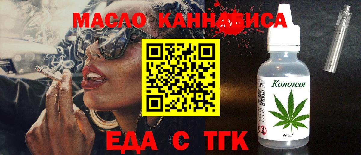 Canna-Cookies конопля  Вход с VPN  Артём 
