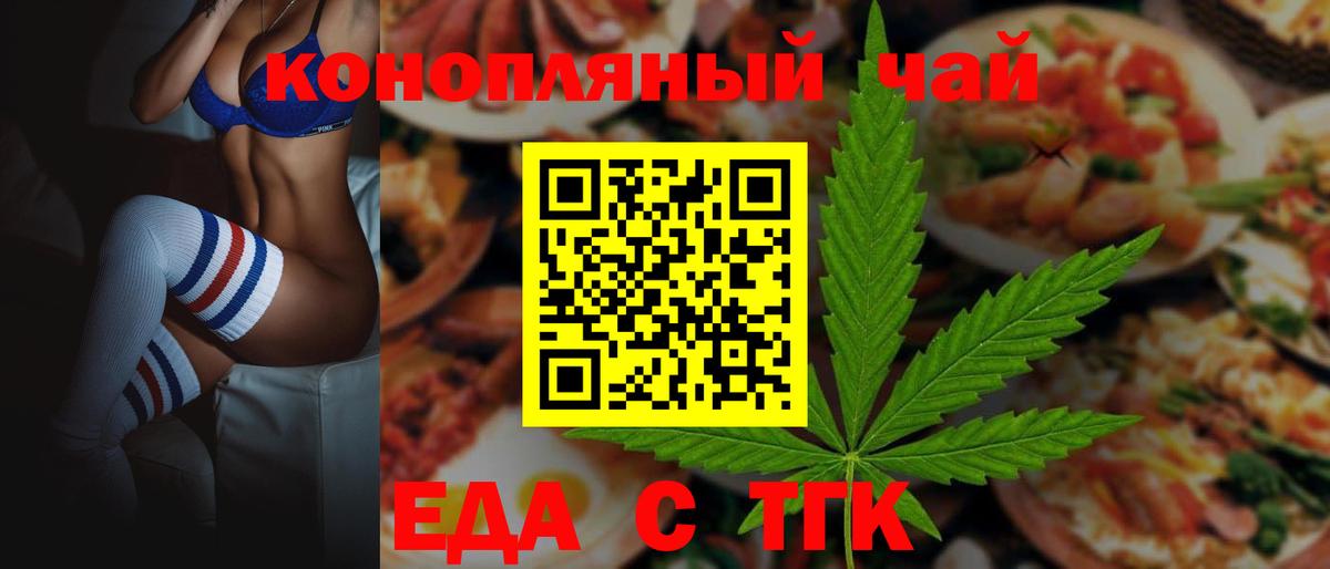 Печенье с ТГК конопля  Артём 