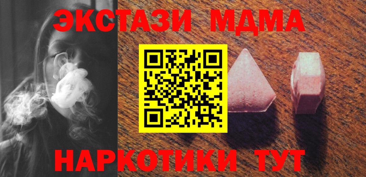 маркетплейс какой сайт  ЭКСТАЗИ 280мг  Ecstasy  Артём  наркошоп  Вход с VPN  Экстази таблы 