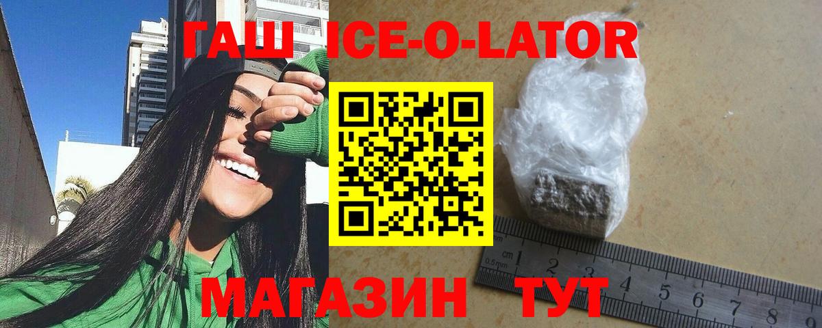 Артём  ГАШИШ ice o lator  ГАШ  что такое   Вход с VPN 