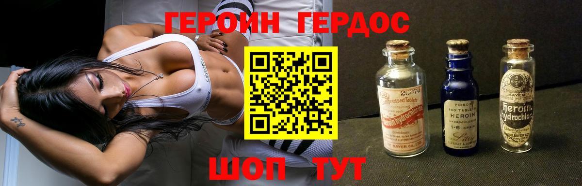 Героин Афган Артём