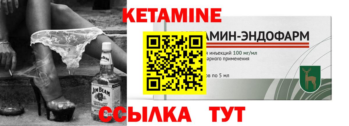 КЕТАМИН VHQ  блэк спрут ONION  Артём  Кетамин ketamine  Вход с VPN 