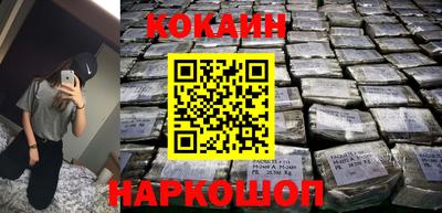 кокаин перу Апшеронск