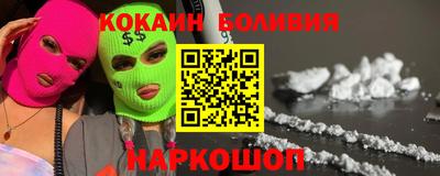 кокаин перу Апшеронск
