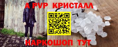 а пвп мука Абакан