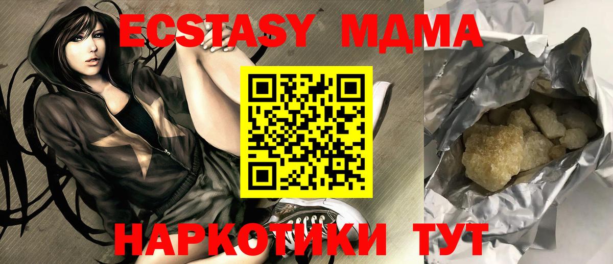 MDMA  МДМА молли  Артём  MDMA кристаллы 