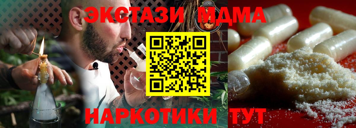 МДМА молли  MDMA crystal  Вход с VPN  Артём 
