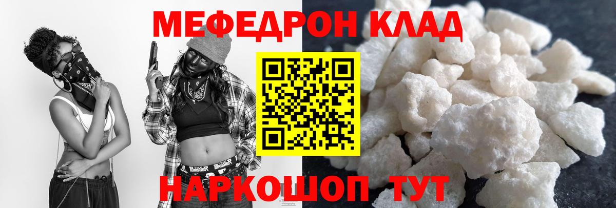 Мефедрон  Артём