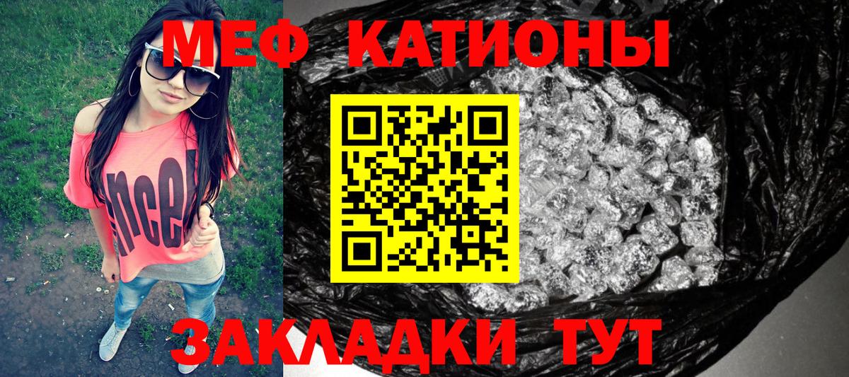 Мефедрон VHQ  МЯУ-МЯУ  Вход с VPN  Артём  МЯУ-МЯУ кристаллы 
