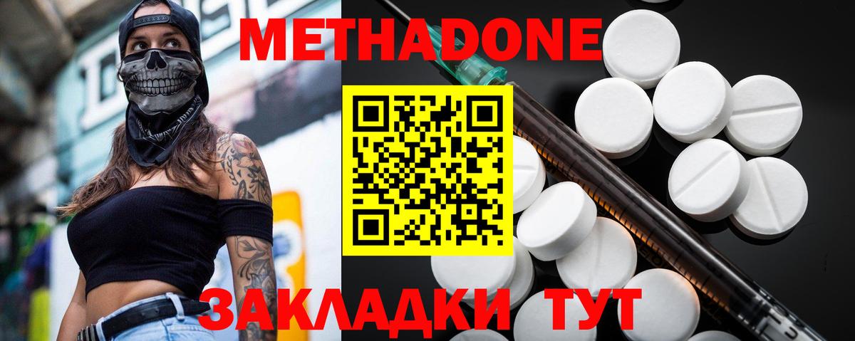 МЕТАДОН VHQ  Вход с VPN  Артём 