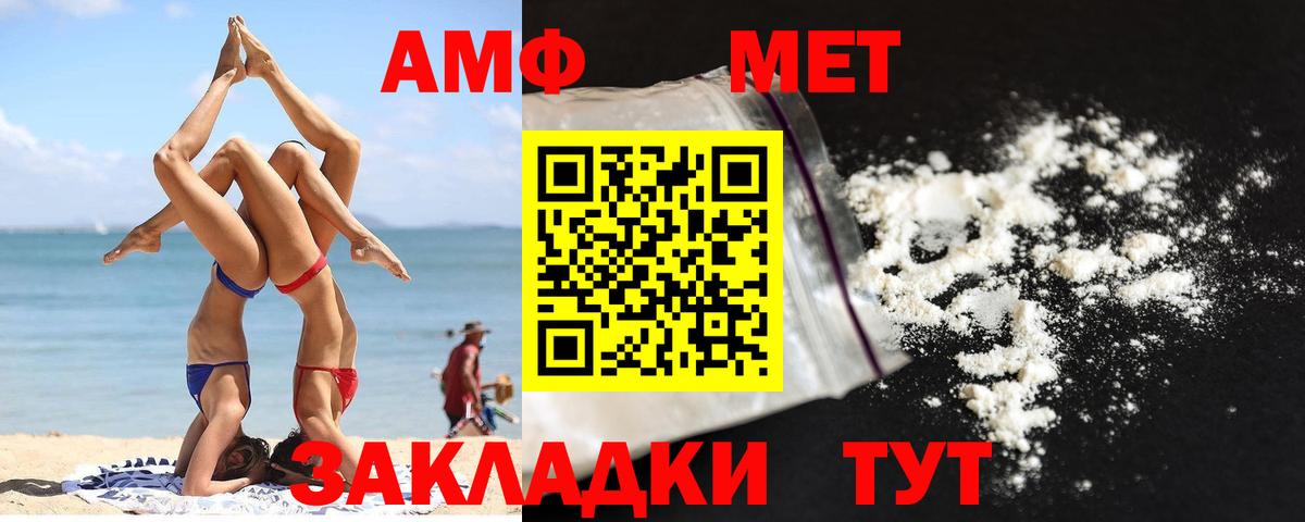 Артём  МЕТАМФЕТАМИН витя  Вход с VPN  МЕТАМФЕТАМИН витя 