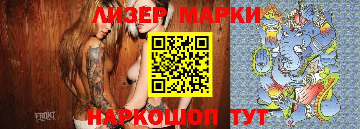 Марки N-bome 1500мкг Артём