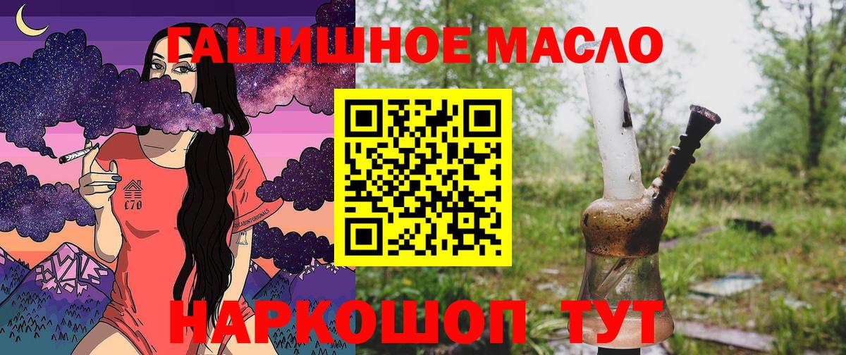 Дистиллят ТГК вейп с тгк  ТГК гашишное масло  Вход с VPN  Артём 
