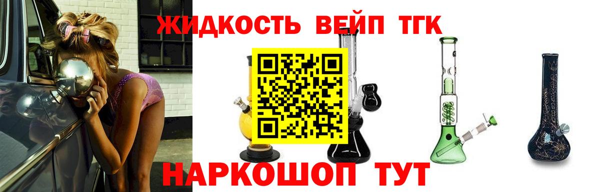 ТГК гашишное масло Артём
